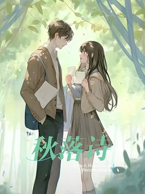 秋落詩