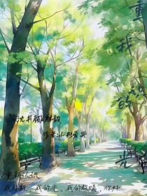 重识，我的光