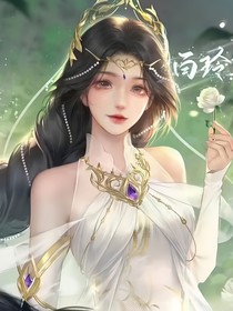 神印之凌軒之戀