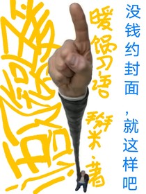 暖锅习语！！！