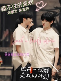文軒：念念回響