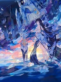星渊之境（如果以后亲友来就更）