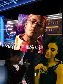热血街区：海湾女神