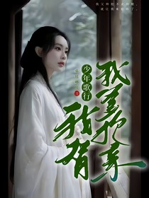 少年歌行：我替我爹抢亲