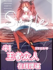 斗1：王者众人在线懵逼