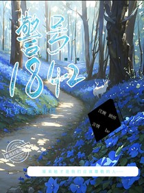 警號(hào)：1842（隨筆）