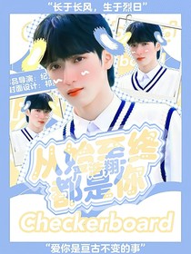 嚴(yán)浩翔：從始至終都是你-d737