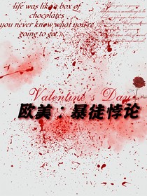 歐美：暴徒悖論