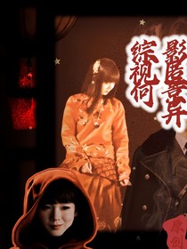 综影视之匿何景异