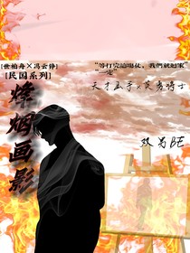 烽烟画影：民国悲歌