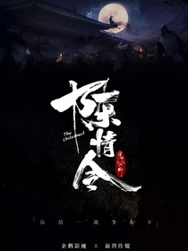 五大家族观影陈情令
