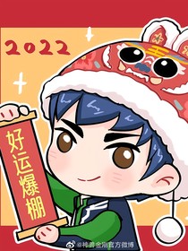 神兽之星宿缘