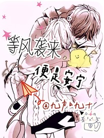 等风袭来便是安宁-d186