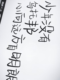 多幸运我有个我们