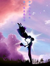 我们是彼此的怦然心动