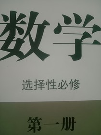 高二数学