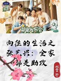 往生之张艺兴