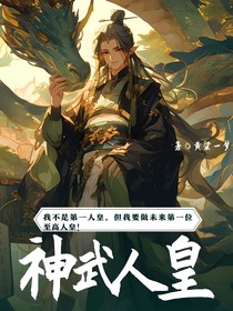 神武人皇