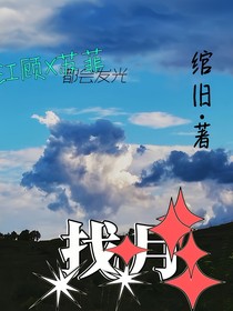找月