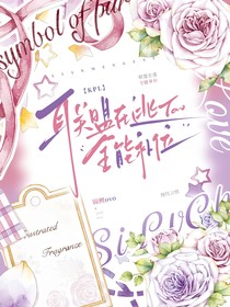KPL——联盟在逃全能补位
