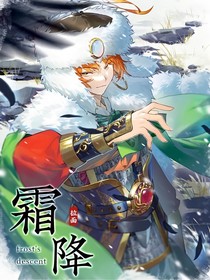历喵：南宋金元的传奇