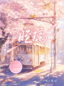 晊璃