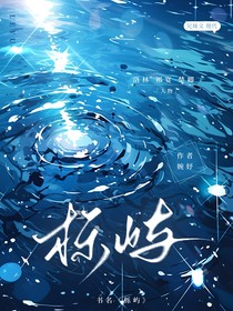 栎屿
