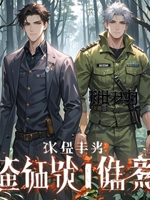 森林：血写新章
