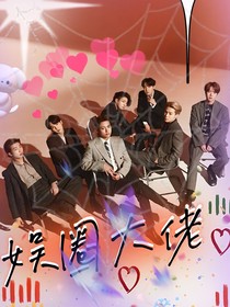 娱圈大佬——BTS