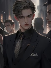 斷親后，他帥爆了