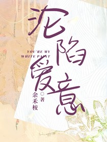 汶哥对阿卿沦陷啦