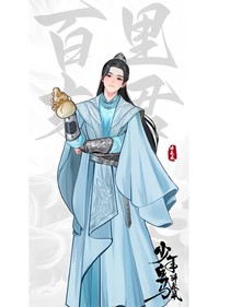 穿越到少白里游戲人間