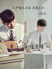 张杰：爱上你的信息素