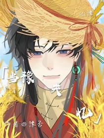 ch：当豫失忆