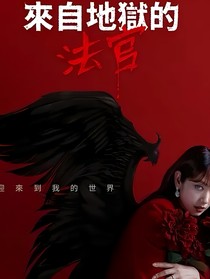 綜影視：玫瑰叢林