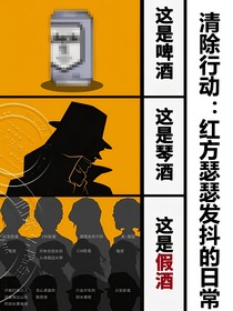 清除计划：红方瑟瑟发抖日常