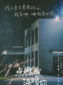 點(diǎn)燃我溫暖你：公主裙