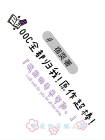 综漫：恶人也会有爱