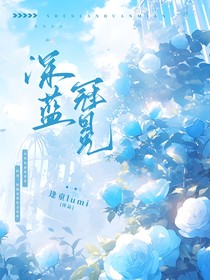 深藍(lán)冠冕-d559