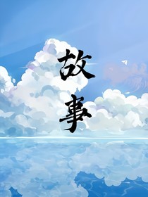 蹤跡與故事