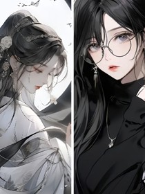 现代女王与古代公主