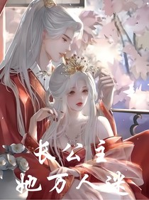 穿越之我在古代养鱼