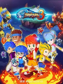 激战奇轮三代重聚