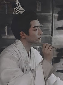 长相思之皓翎肆