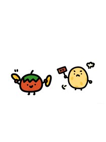 土豆與番茄