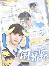 TNT：饲娇客