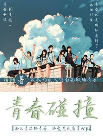 我的時空之旅之凹凸學院