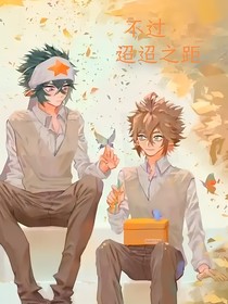 凹凸世界：我們的間隔