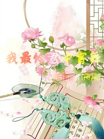 我最憐君中宵舞