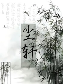 塵軒